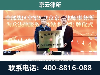 交口-企业拆迁维权律师