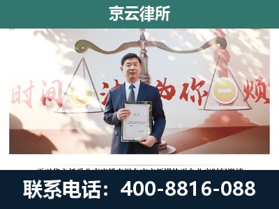 交口-企业拆迁维权律师
