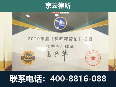 交口-工商业企业拆迁律师
