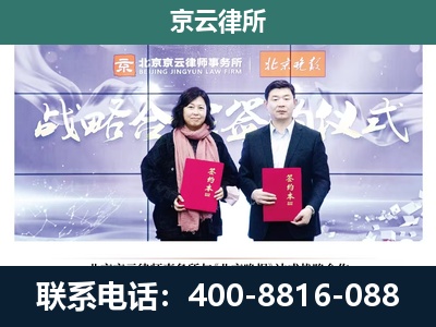 交口-企业拆迁维权律师