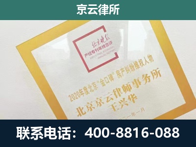 交口-企业经营性用房拆迁律师