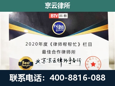 交口-民营企业拆迁律师