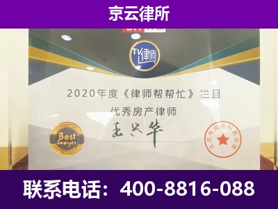 交口-养殖企业拆迁律师