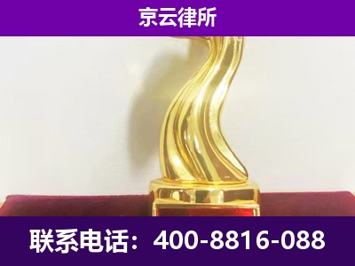 交口-企业拆迁律师